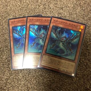 Snake Eye Excel Super Rare JP007