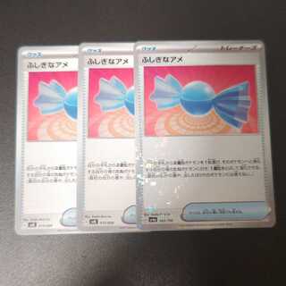 Rare Candy (Kira) 163/190