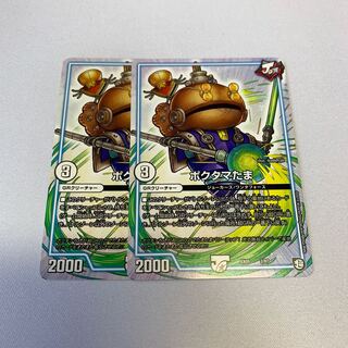 ポクタマたま　カット