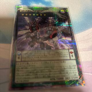 Odd-Eyes Rebellion Dragon-Overlord QCSE QCDB-JP043