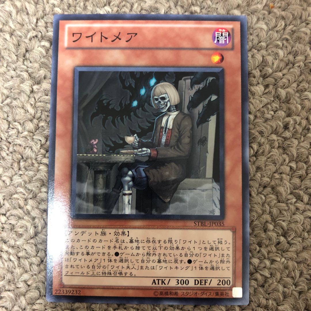 Wightmare Normal rare JP035