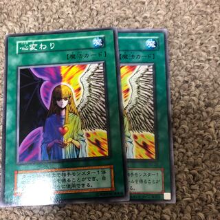 心変わり 1期＆2期ノーマル