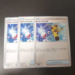 すごいつりざお 158/190