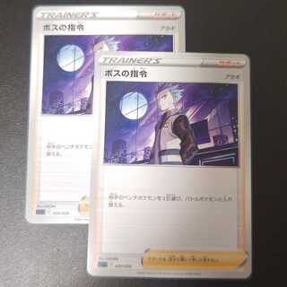 Boss's directive [Cyrus] 020/020