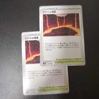 Magma waterfall basin 020/020