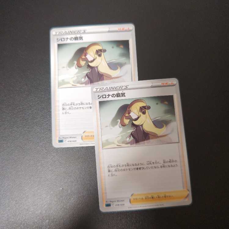 Cynthia's Highness 018/020