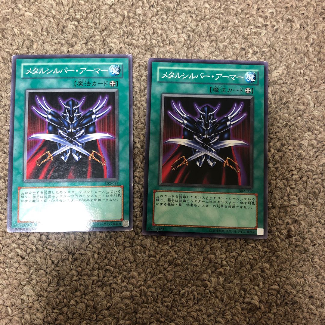 Metalsilver Armor Normal JP092 with some discrepancies