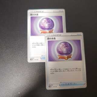 Misty Water Crystal 010/020