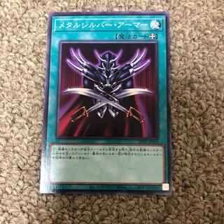 Metalsilver Armor Normal