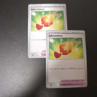 Amulet of Courage 016/020