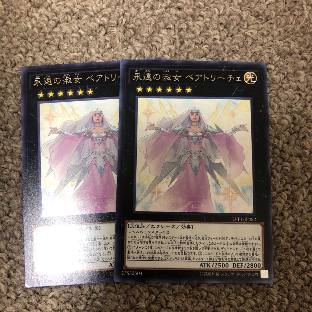 永遠の淑女 ベアトリーチェ レア JP082