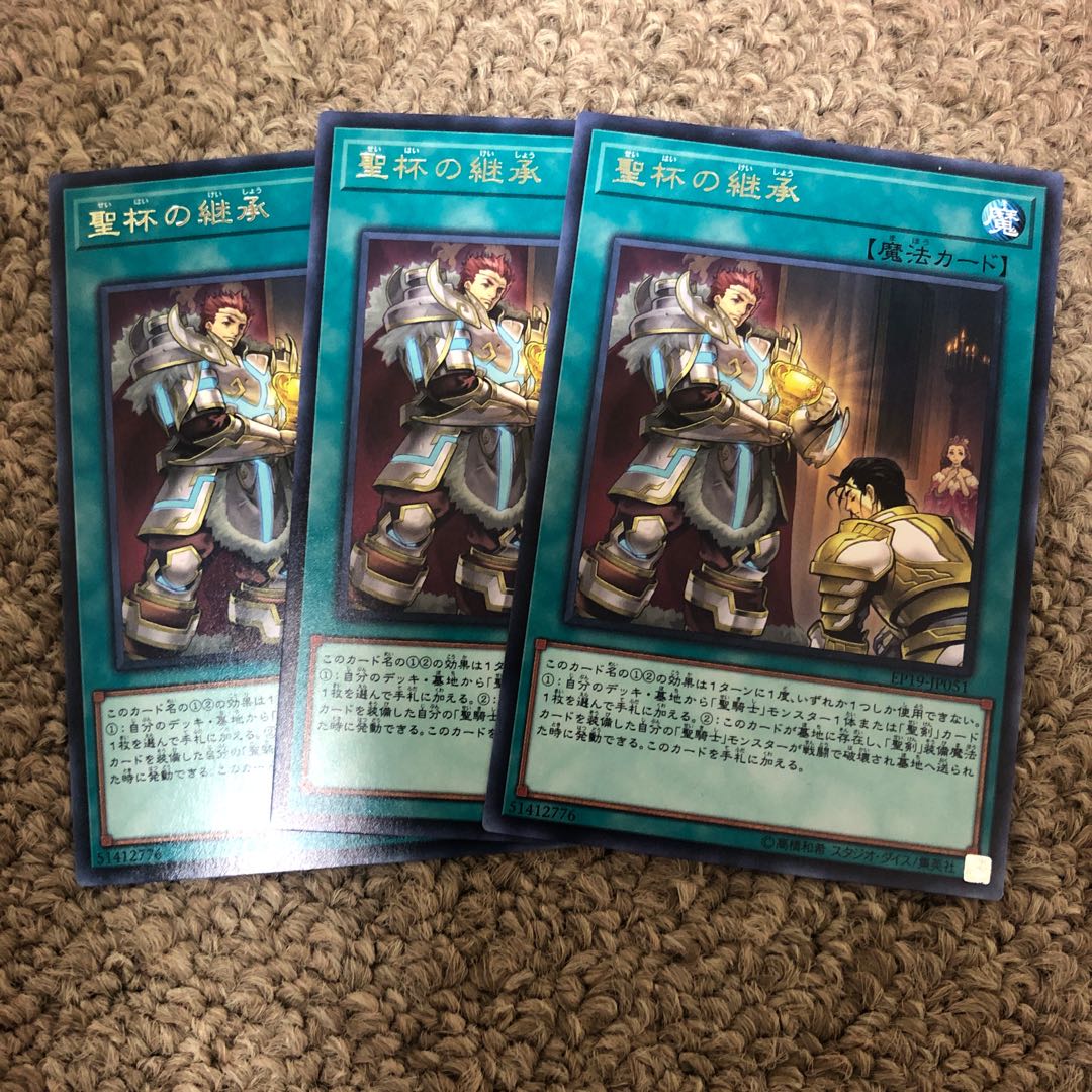 Heritage of the Chalice Rare JP051