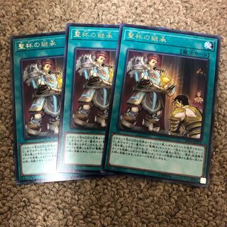 Heritage of the Chalice Rare JP051