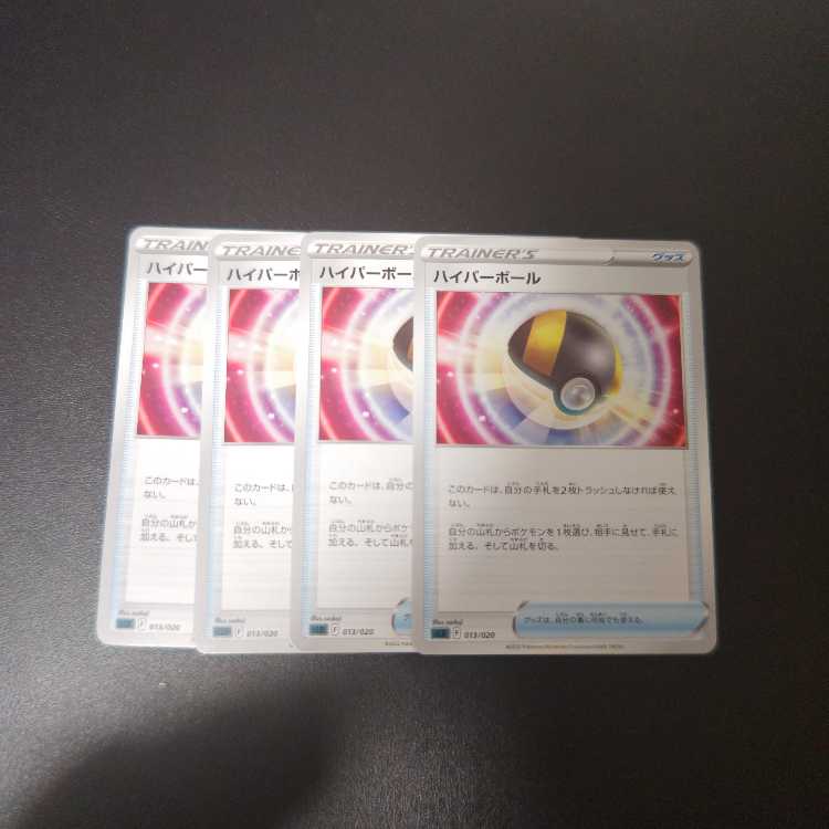 Ultra Ball TD 013/020