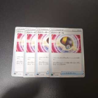 ハイパーボール TD 013/020