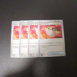 ハイパーボール 161/190