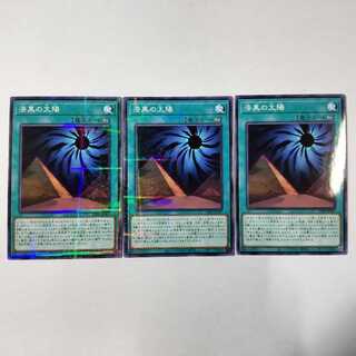 24PP-JP007 P-N (Normal Parallel) Jet Black Sun 3 cards Premium Pack 2024 No Para Yu-Gi-Oh!