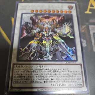 Chaos Angel - Twin Wings of Chaos - Secret Rare QCDB-JP037