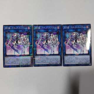 24PP-JP019 P-N (Normal Parallel) Senkohime - Azalea Temperance 3 cards Premium Pack 2024 No Para