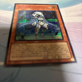 未来の柱-キアノス　赤シク