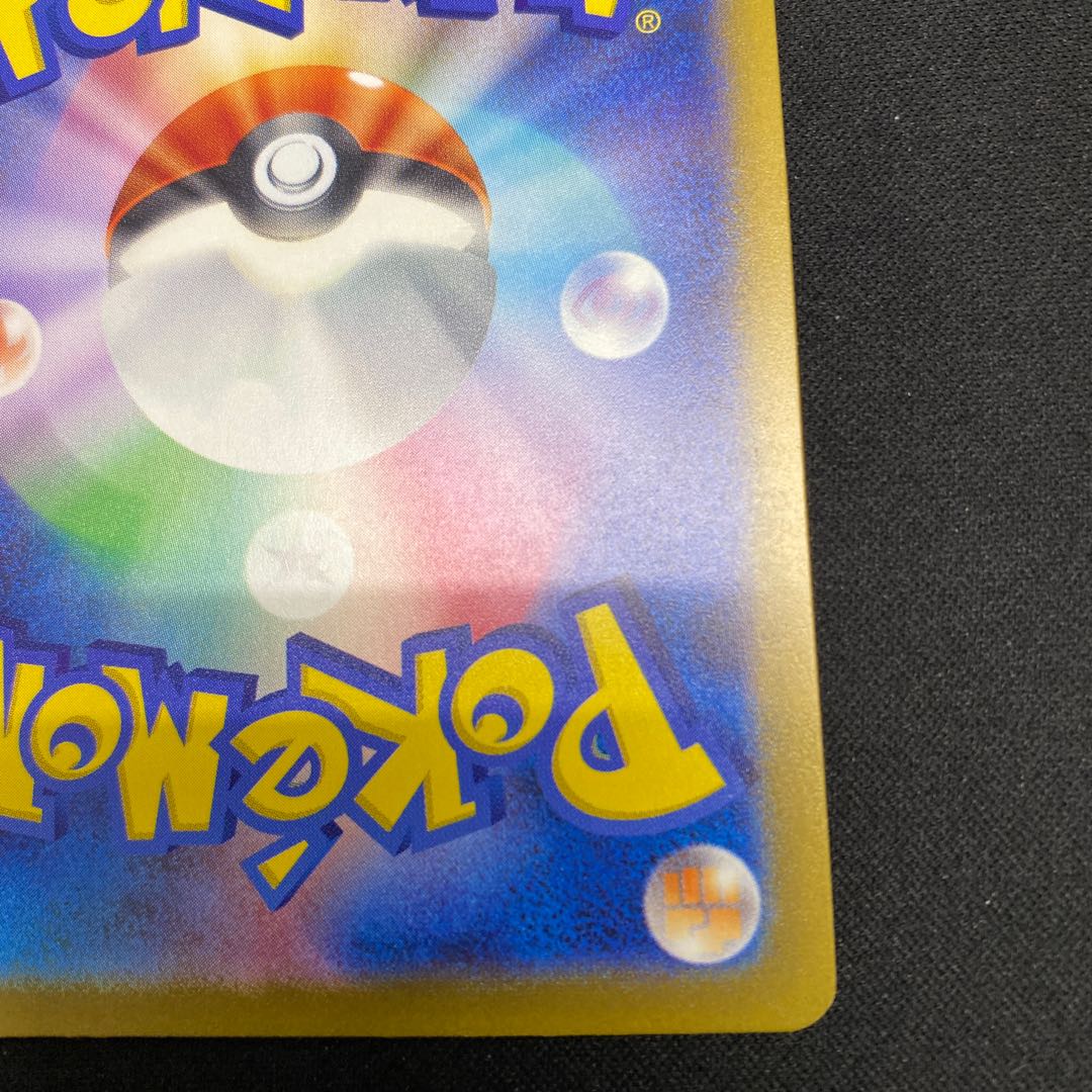 Sea Trio AR 338/190 1枚