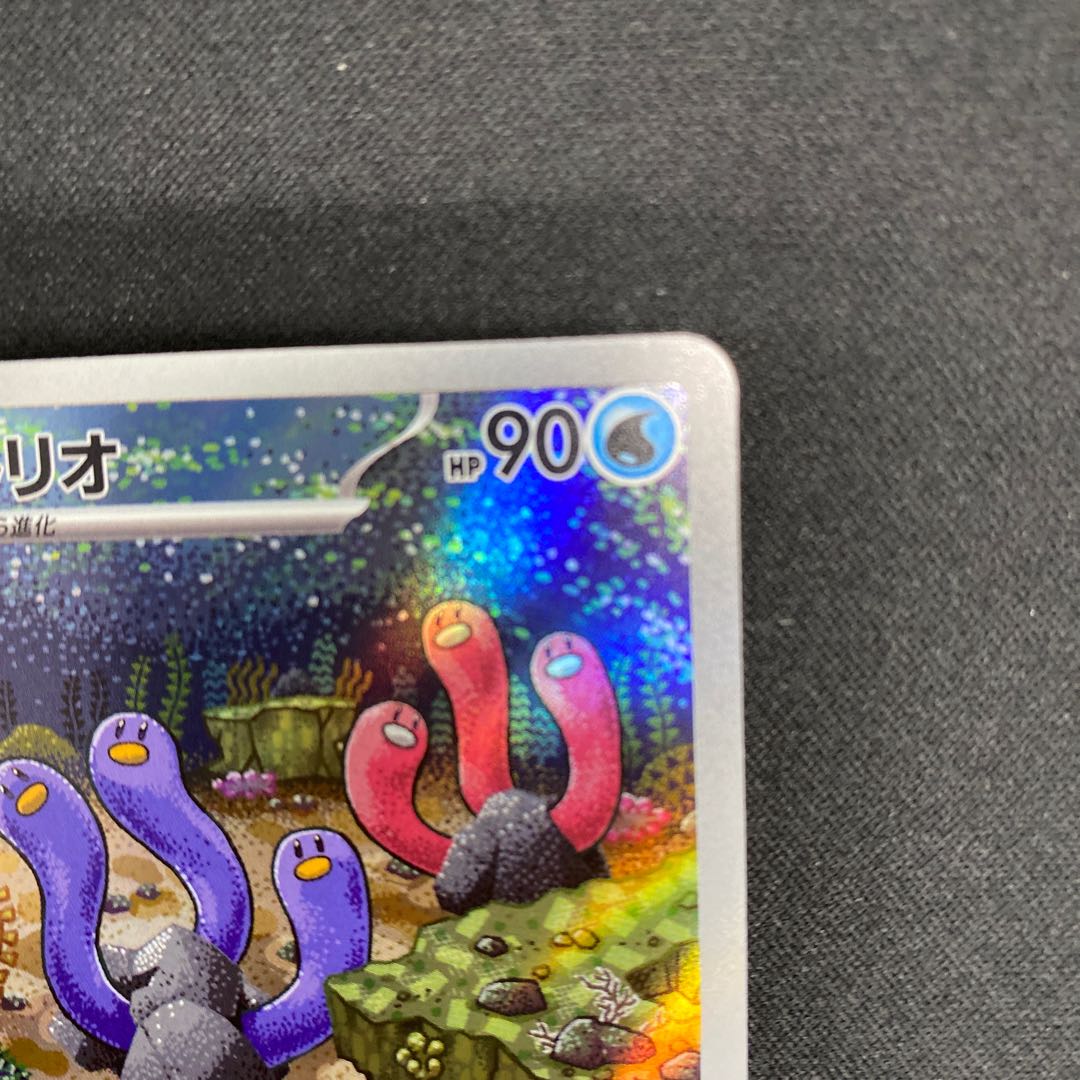 Sea Trio AR 338/190 1枚