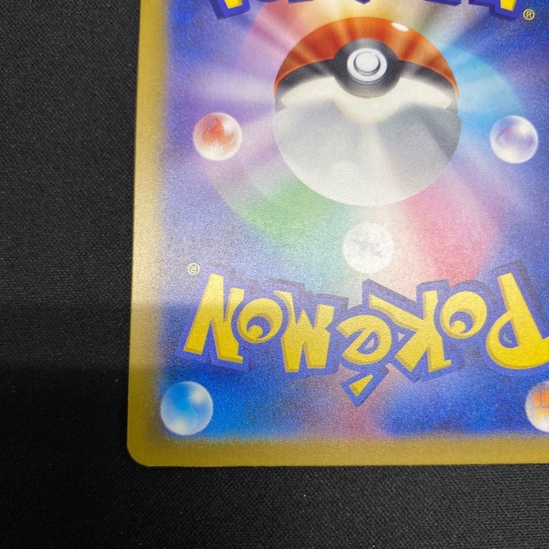 Sea Trio AR 338/190 1枚