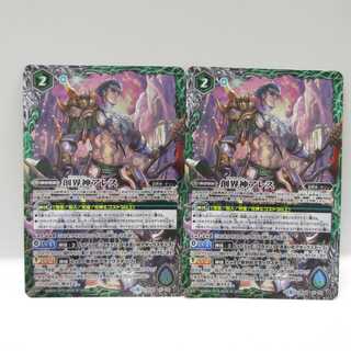 AG0948 バトスピ X BS49 創界神アレス2枚セット 2枚