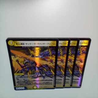 Summit Consolidation Sackove Vassarqua 7th VR 24/112