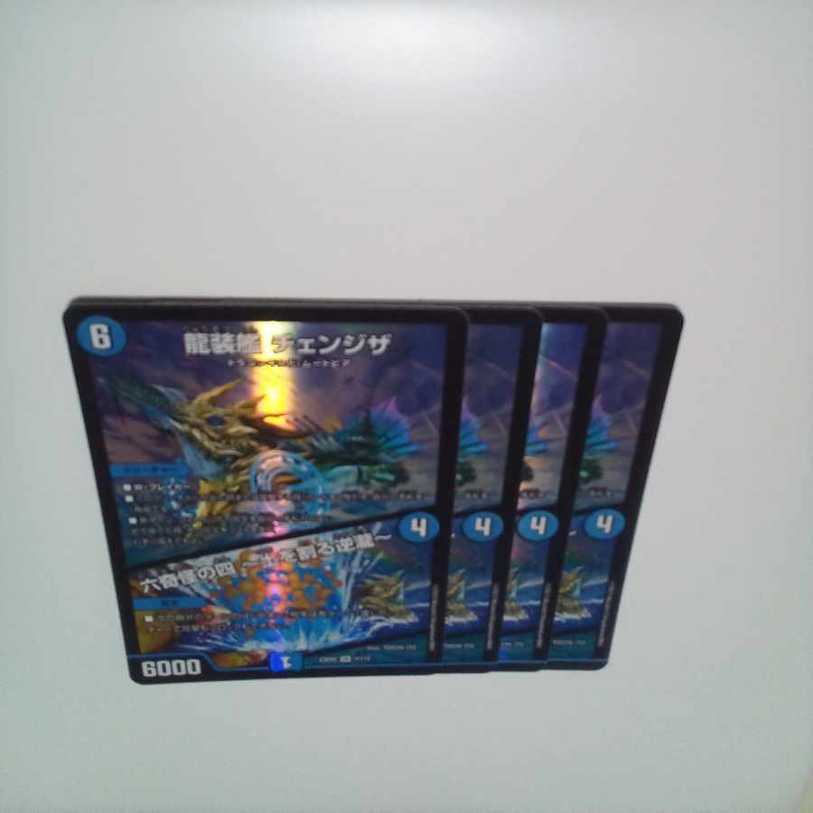 Ryuso-Ship Change the|Rokkikai no 4 -Dirt-cracking reverse waterfall- SR 7/112