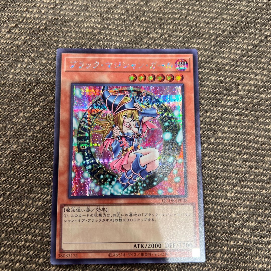 Dark Magician Girl Secret Rare QCDB-JP008