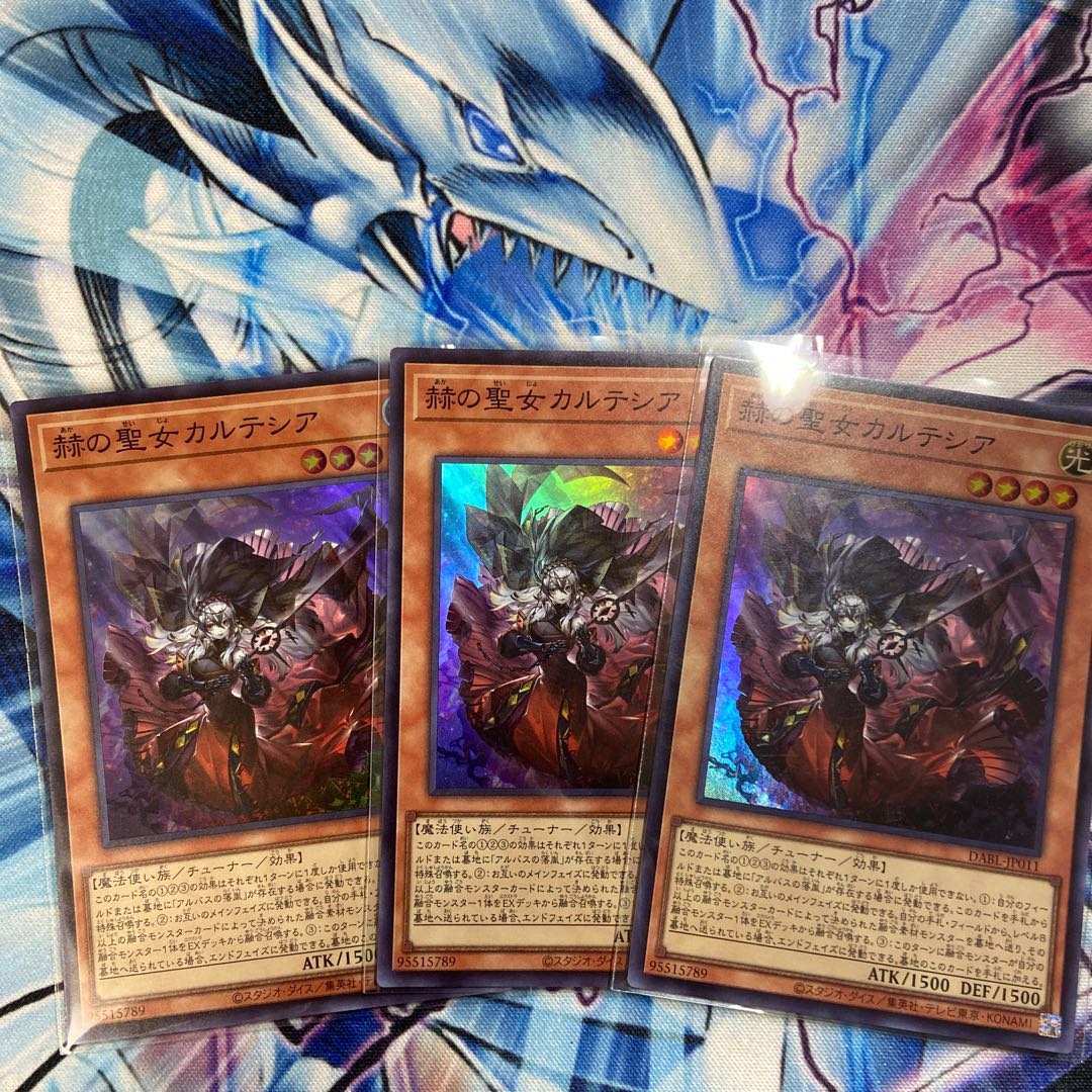 Cartesia, Saint of Brilliance Super Rare JP011