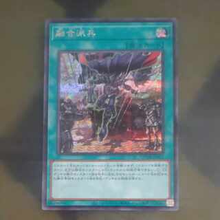 Fusion Deployment Secret Rare QCDB-JP055 [Korindo