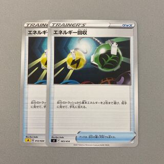 Energy Retrieval TD 365/414