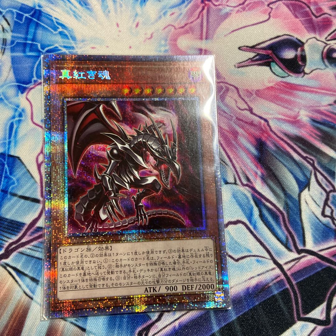 True Red Soul Prismatic Secret Rare JP005