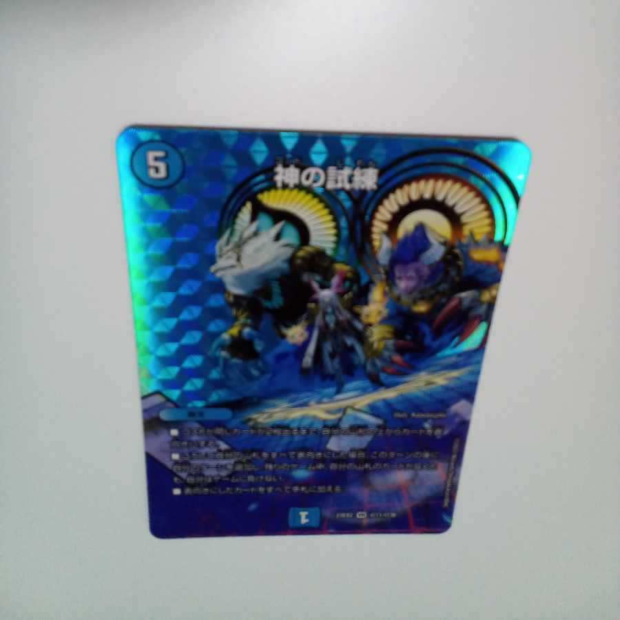 Trials of God VR Psychic11/Psychic38