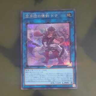 Kukagidan no Kaiken Donna Secret Rare QCDB-JP050 [Mokurindo].
