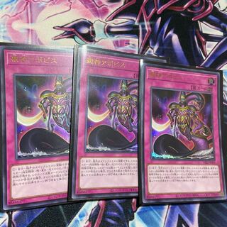 Apophis, the god of lees 3 pieces