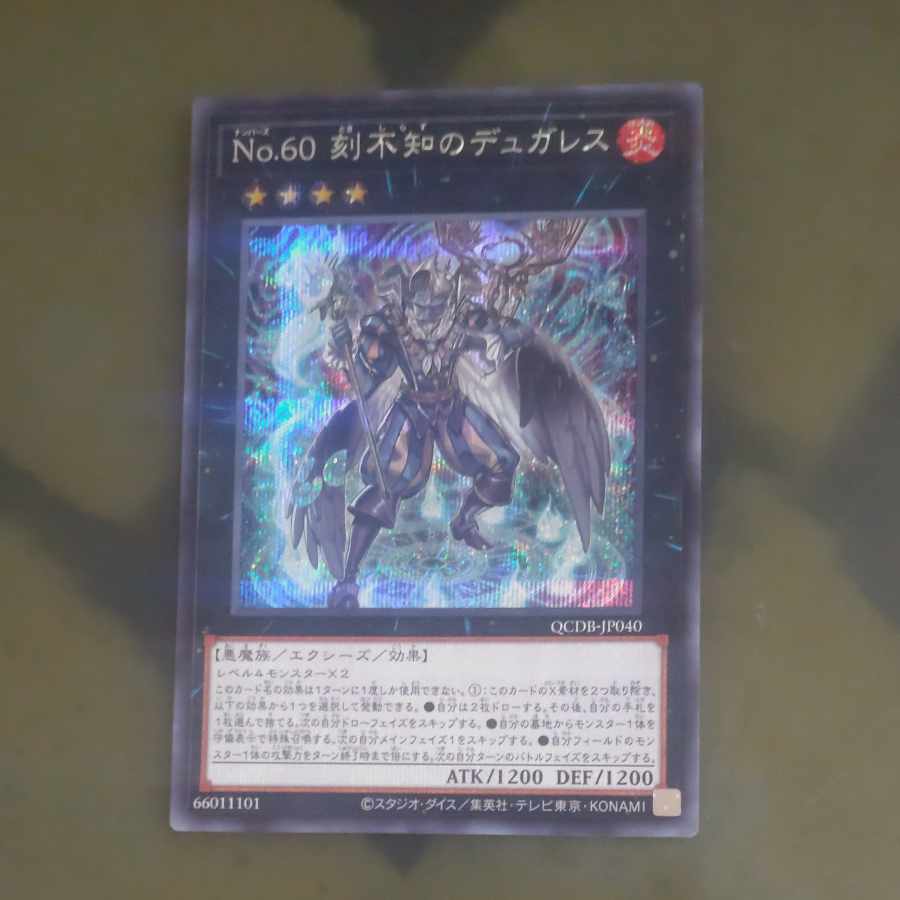 Number 60: Dugares the Timeless Secret Rare QCDB-JP040 [Korindo