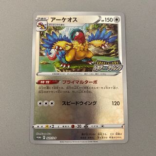 Archeops Promo