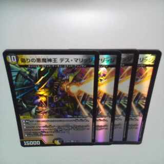 Jilt's Darkness Demon King Death Marriage VR 28/112