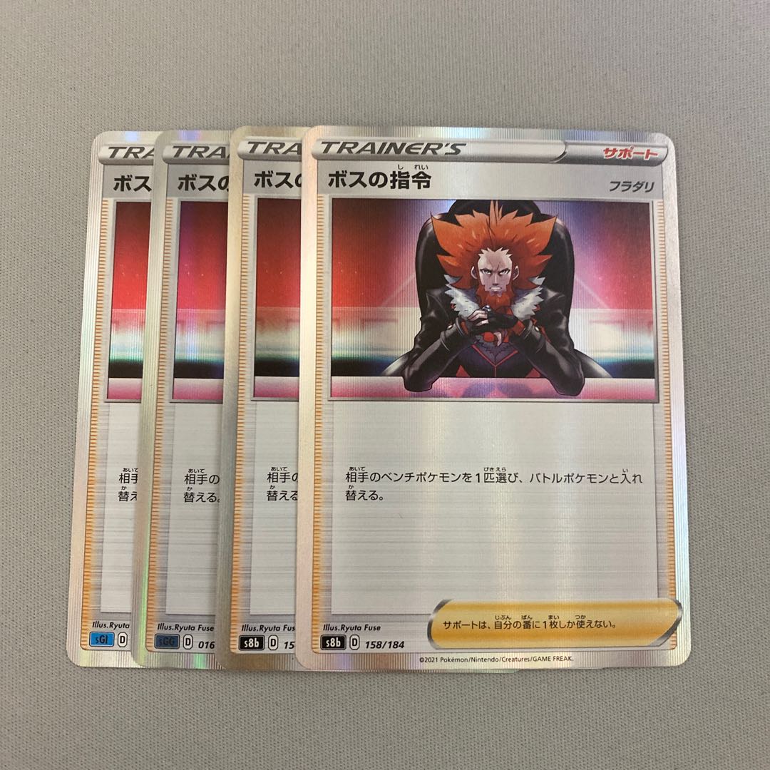 Boss's Directive [Lysandle] (R spec.) 158/184