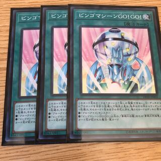 ビンゴマシーンGO!GO!