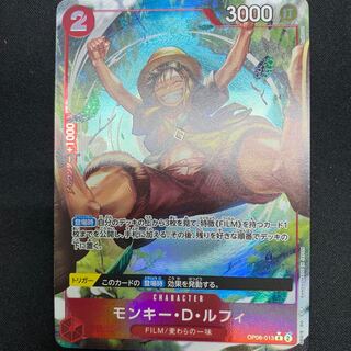 モンキー・D・ルフィ(パラレル) P-R OP06-013