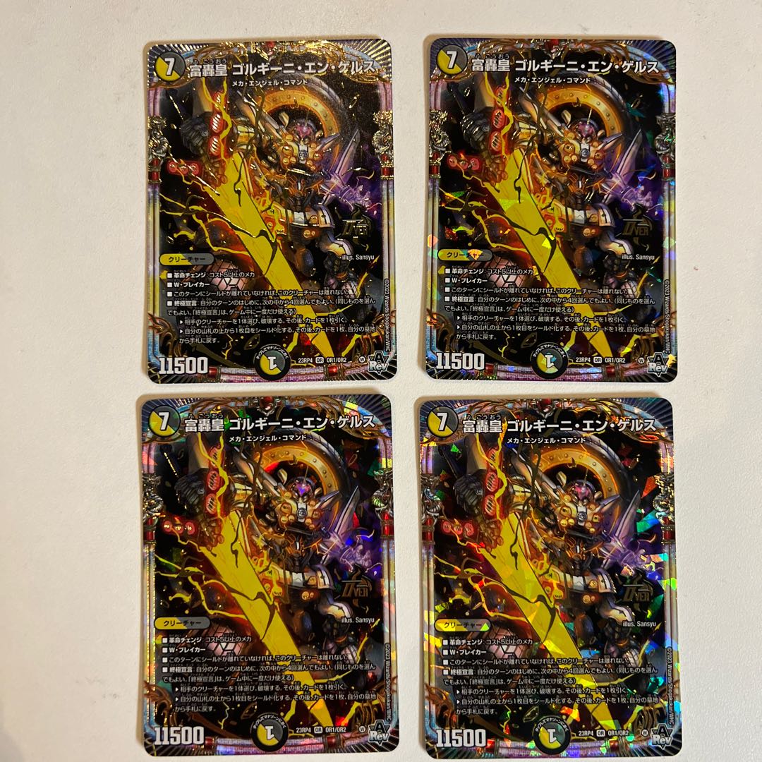 Emperor Fudoroki Gorgini en Gerus