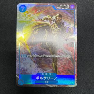 Borsalino SR OP05-051