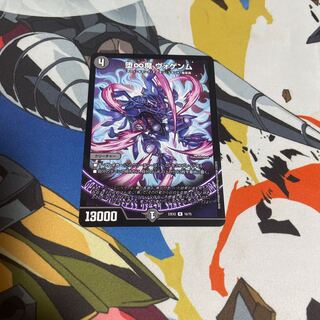 Fallen and Infinite Demon Vogenm R 16/75