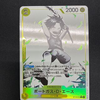 Portgas D. Ace (Parallel) P-C ST13-010