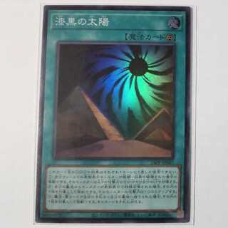 24PP-JP007 SR Jet-Black Sun Premium Pack 2024 Super Rare Yu-Gi-Oh!