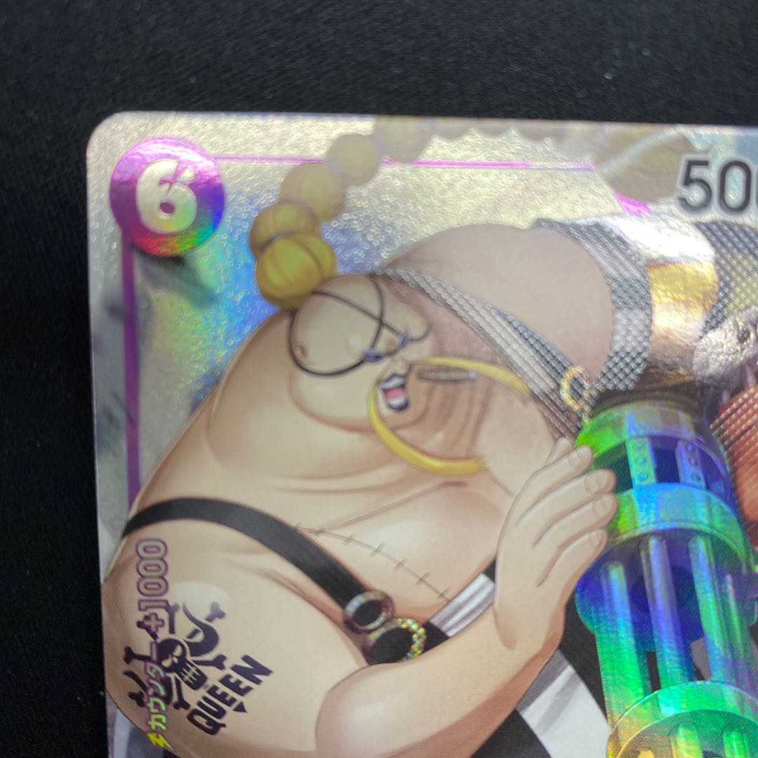 Queen (parallel) P-R OP01-097